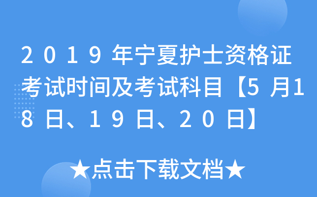 2019ꌎo(h)ʿYCԇr(sh)gԇĿ518ա1920ա