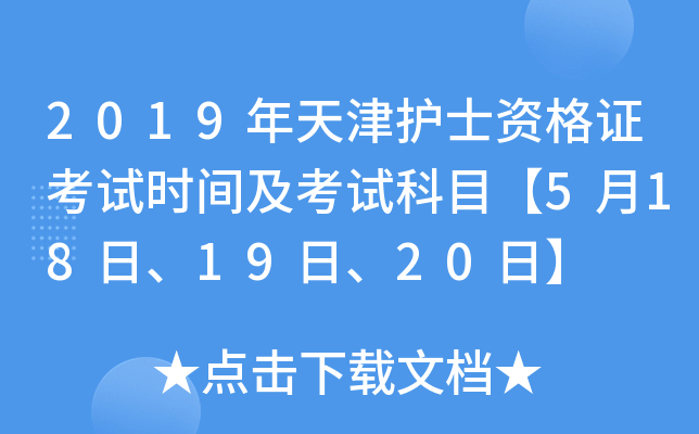 2019oʿYCԇrgԇĿ518ա1920ա
