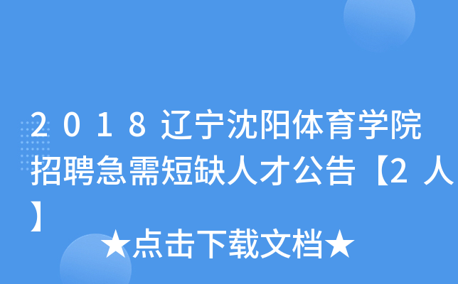2018|wW(xu)ԺƸȱ˲Ź桾2ˡ