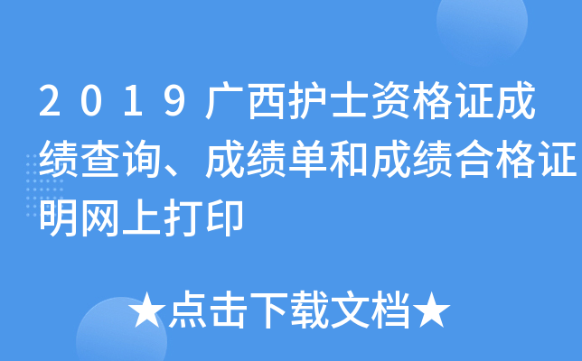 2019Vo(h)ʿYCɿ(j)ԃɿ(j)κͳɿ(j)ϸCW(wng)ϴӡ