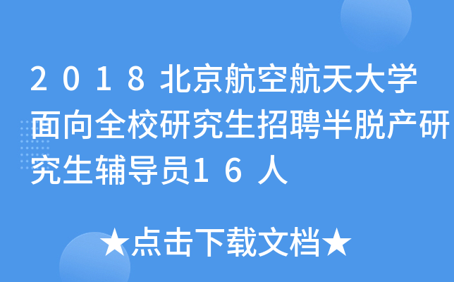2018պW(xu)ȫУоƸÓa(chn)оo(do)T16