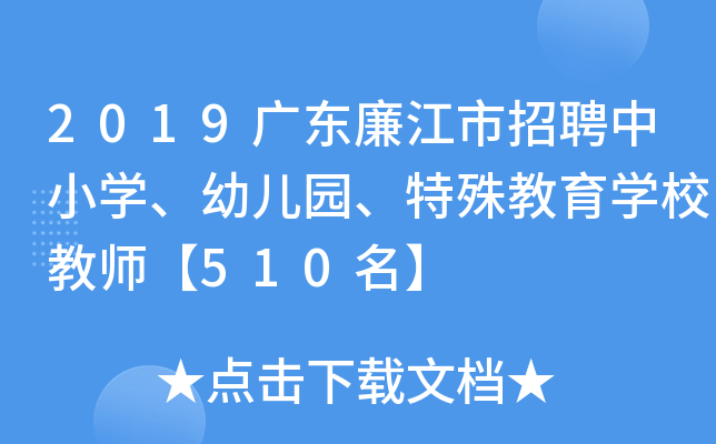 2019V|ƸСW(xu)׃@W(xu)У̎510