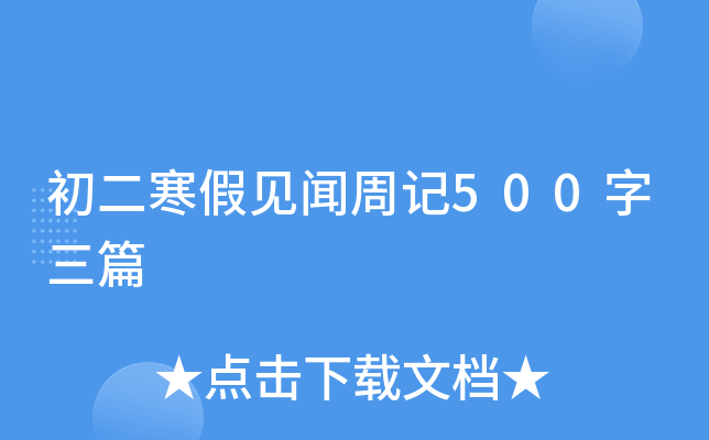 Ҋӛ500ƪ