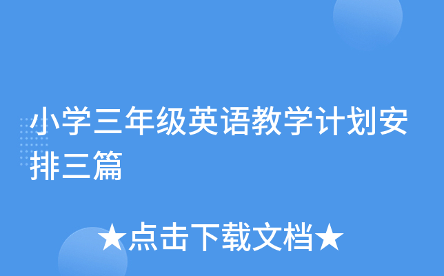 СW(xu)꼉(j)ӢZ(y)̌W(xu)Ӌ(j)ƪ