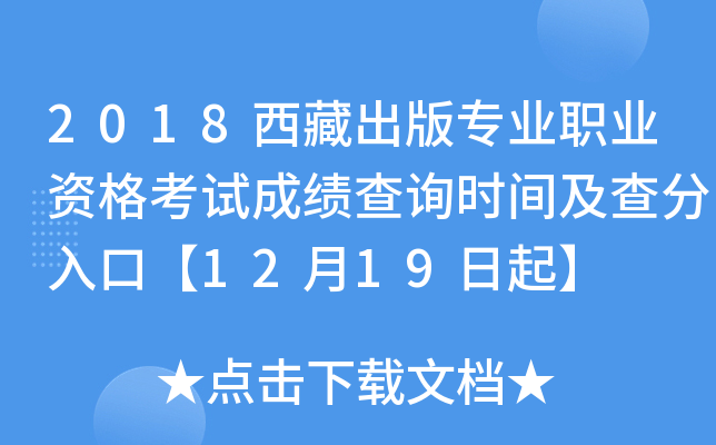 2018س挣I(y)I(y)Yԇɿ(j)ԃr(sh)gڡ1219