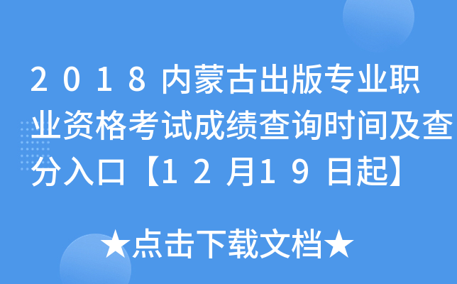 2018(ni)ɹų挣I(y)I(y)Yԇɿ(j)ԃr(sh)gڡ1219