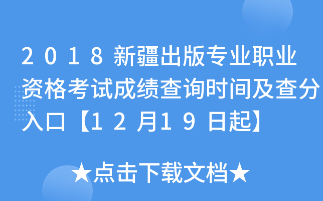 2018½挣I(y)I(y)Yԇɿԃr(sh)gڡ1219