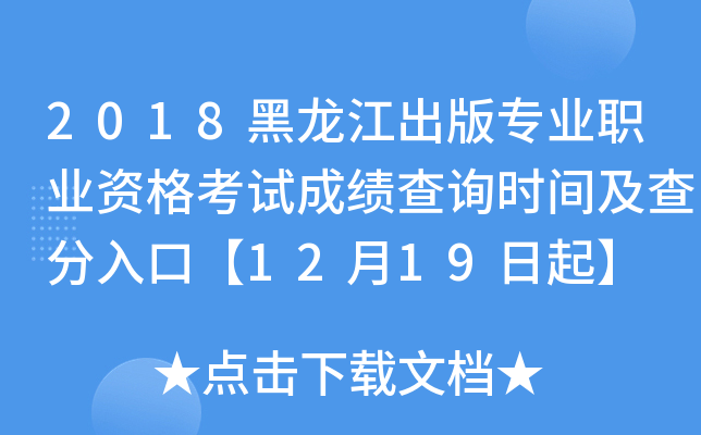 2018挣I(y)I(y)Yԇɿԃrgڡ1219