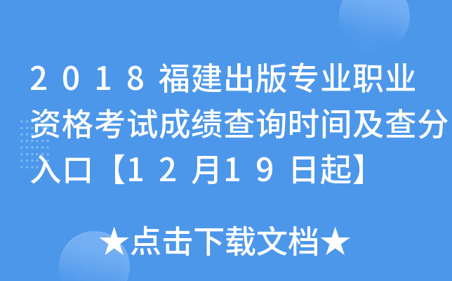 2018挣I(y)I(y)Yԇɿԃrgڡ1219