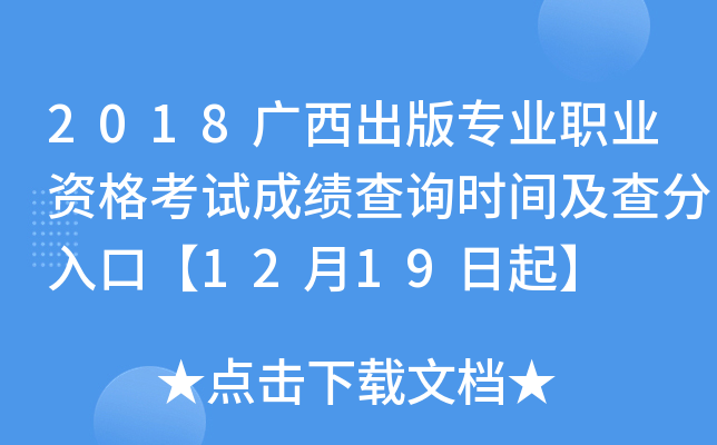 2018V挣I(y)I(y)Yԇɿԃrgڡ1219