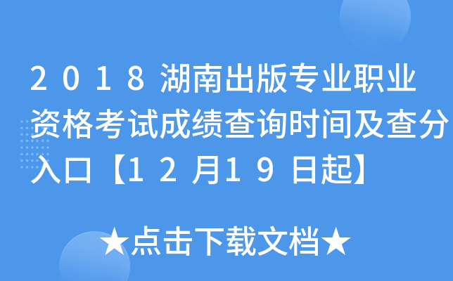 2018ϳ挣I(y)I(y)Yԇɿԃrgڡ1219