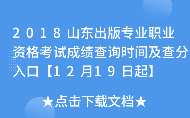 2018ɽ|挣I(y)I(y)Yԇɿԃr(sh)gڡ1219