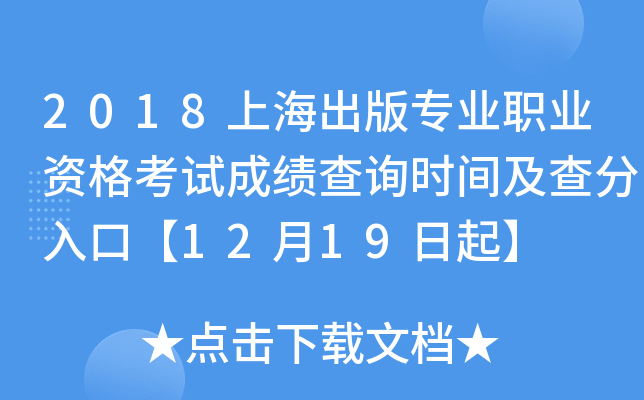 2018Ϻ挣I(y)I(y)Yԇɿԃrgڡ1219