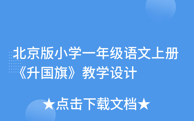 СW(xu)һ꼉(j)Z(y)σ(c)(gu)졷̌W(xu)O(sh)Ӌ(j)