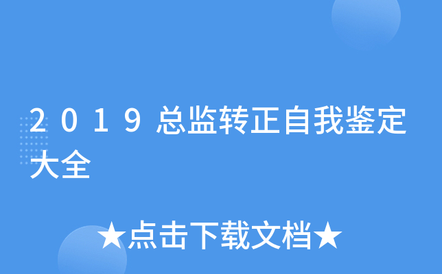2019O(jin)D(zhun)bȫ
