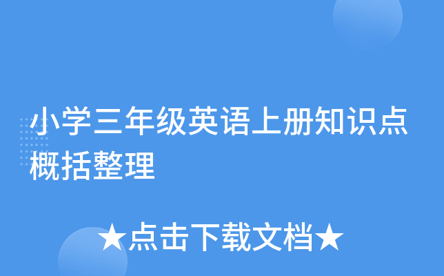 СW(xu)꼉(j)ӢZσ(c)֪R(sh)c(din)
