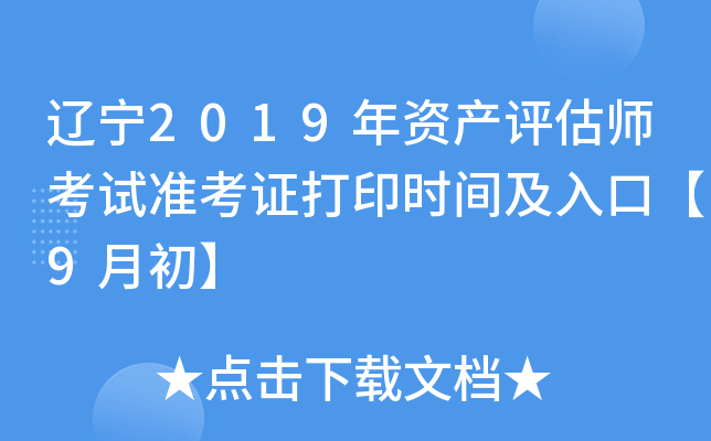 |2019Ya(chn)uԇ(zhn)Cӡrgڡ9³