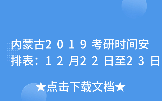 (ni)ɹ2019Еr(sh)gű122223