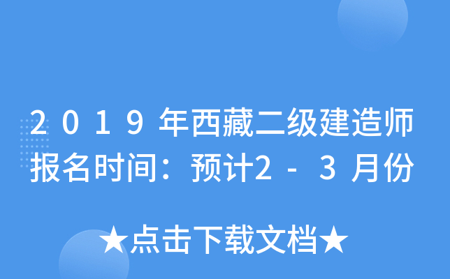 2019ض쎟(bo)r(sh)gA(y)Ӌ(j)2-3·