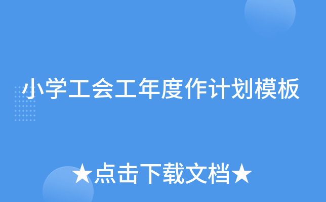 СW(xu)(hu)Ӌ(j)ģ
