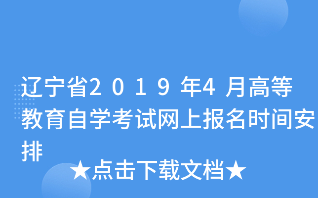 |ʡ20194¸ߵȽԌW(xu)ԇW(wng)ψrg