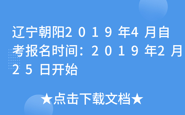 ��������2019��4���Կ�����ʱ�䣺2019��2��25�տ�ʼ