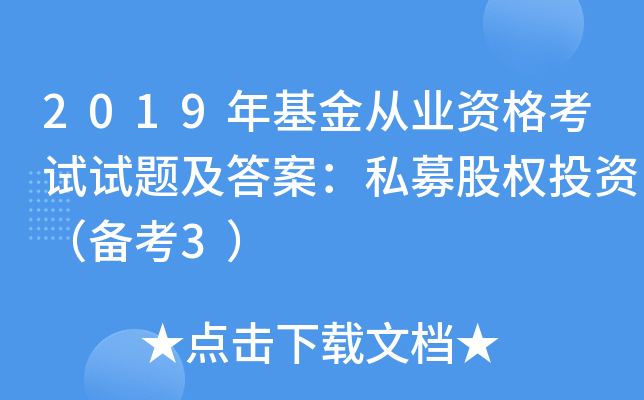 2019ĘI(y)Yԇԇ}𰸣˽ļə(qun)ͶY俼3