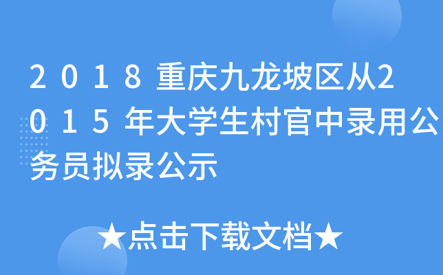 2018ؑc^(q)2015W(xu)ù(w)TM䛹ʾ
