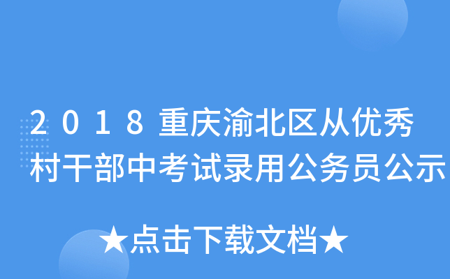 2018ؑc山^(q)ă(yu)ɲпԇù(w)Tʾ