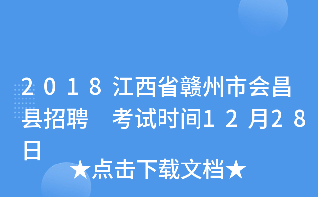 2018ʡлƸ ʱ1228