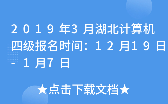 20193ºӋ(j)C(j)ļ(j)(bo)r(sh)g1219-17