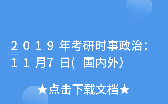 2019꿼Еr(sh)Σ117((gu)(ni)⣩