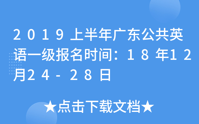 2019ϰV|ӢZһrg181224-28