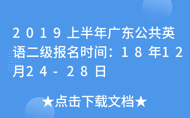 2019ϰV|ӢZrg181224-28