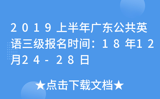 2019ϰV|ӢZrg181224-28