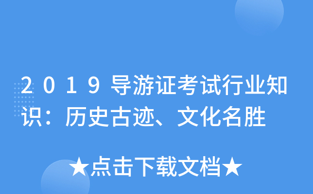 2019(do)CԇИI(y)֪R(sh)vʷEĻ