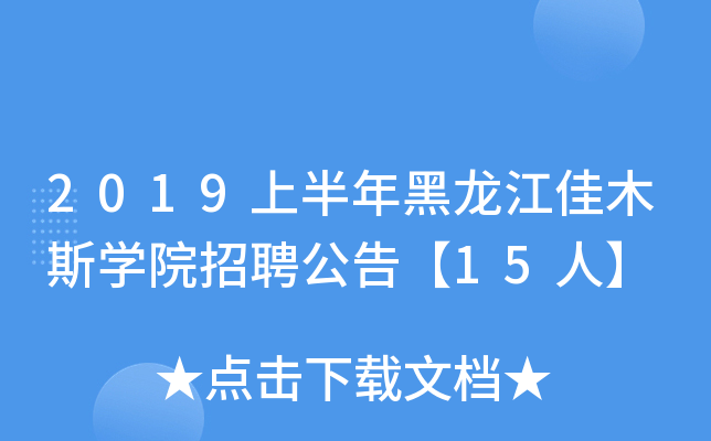 2019ϰľ˹W(xu)ԺƸ桾15ˡ