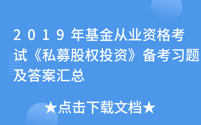 2019ĘI(y)Yԇ˽ļə(qun)ͶY俼(x)}𰸅R