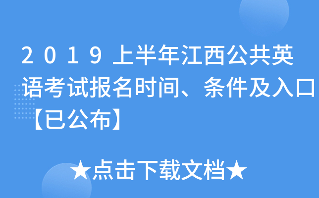 2019ϰ꽭ӢZԇrglڡѹ