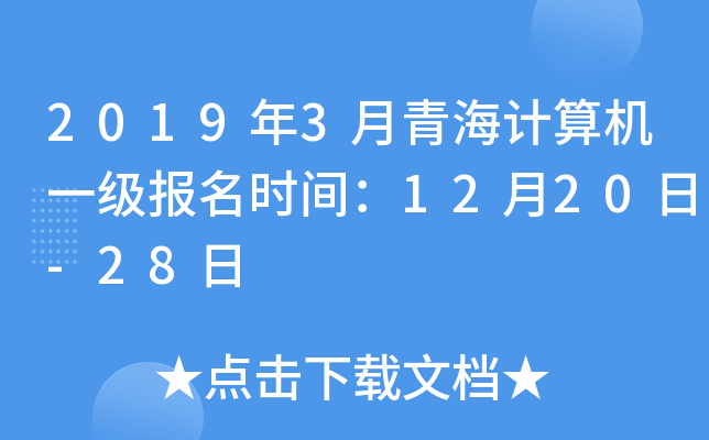 20193ຣӋC(j)һrg1220-28
