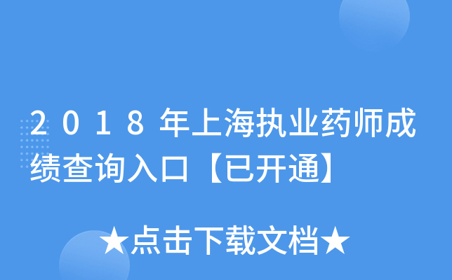 2018Ϻ(zh)I(y)ˎɿԃ?ni)ڡ_ͨ