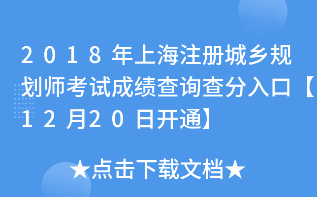 2018Ϻע(c)l(xing)Ҏ(gu)ԇɿ(j)ԃڡ1220_(ki)ͨ