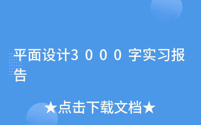ƽO(sh)Ӌ(j)3000֌(sh)(x)(bo)