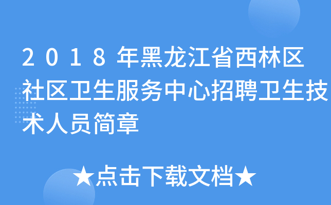 2018�������ʡ������������������������Ƹ����������Ա����