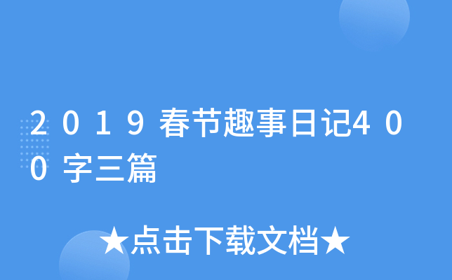 2019(ji)Ȥӛ400ƪ