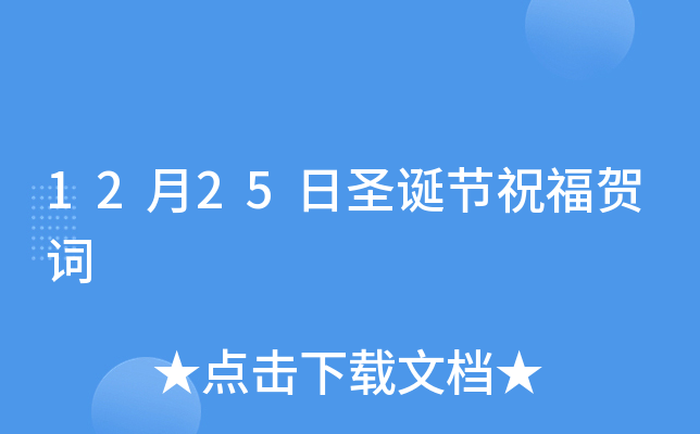 1225ʥQ(ji)ףR~