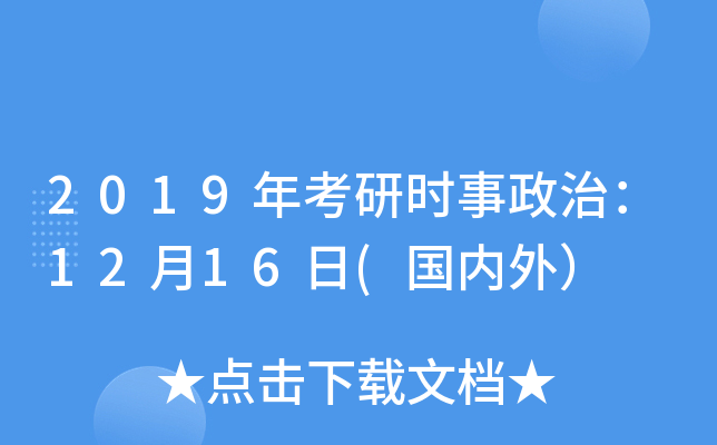 2019꿼ЕrΣ1216(⣩