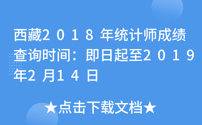 2018y(tng)Ӌɿԃrg2019214