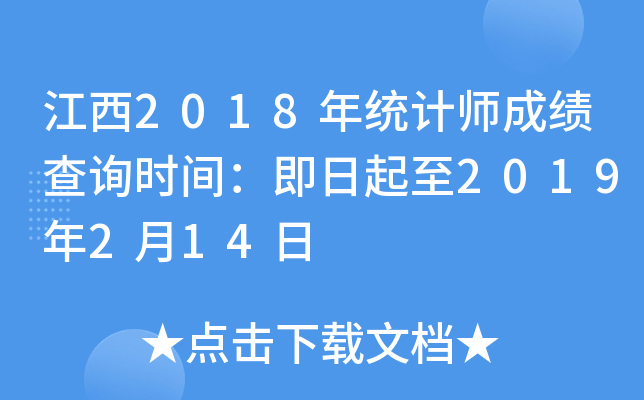 2018y(tng)Ӌɿԃrg2019214