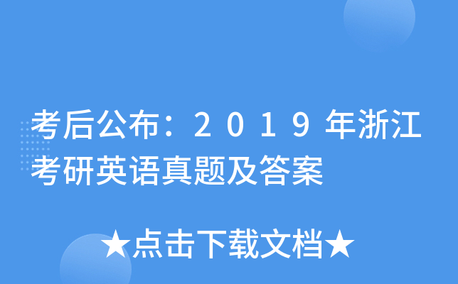 󹫲2019㽭ӢZ}